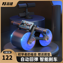 Automatic rebound of abdominal abdomen and abdominal abdominal auxiliary arthropod fitness equipment for mens household female abdomen