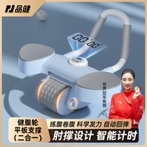 Automatic rebound of abdominal abdominal abdominal elbow-braced roller wheel men and women collect lean stomach artificial fitness equipment