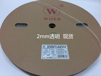 Wall Heat Shrinkable tube insulation sleeve WOER environmental Heat Shrinkable tube Φ2mm transparent 400 m roll 70 yuan roll