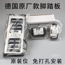 Volkswagen Longer Snoop Golf 78 Speed Tangyue Treasure to Lingu Maiteng Ming Sharp Retrofit Throttle Brake Pedal