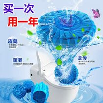 Clean toilet spirit household fragrance to remove odor and descaling clean toilet treasure blue bubble toilet cleaner toilet deodorant artifact