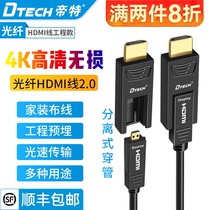 Tete fiber hdmi2 0 version engineering line embedded line 4k60hz High-Tech Line decoration pipe wall 10 meters 15 meters