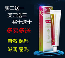 Silk wing siyi lubricating oil KY club spa massage foot bath Health water-soluble private parts smooth massage oil 50g