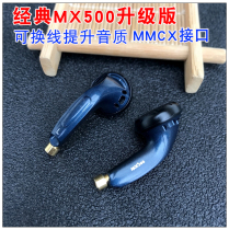Classic headphones mx500 in-ear headphones diy fever headphones mmcx interface interchangeable line headphones Tri-band equalization