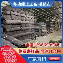 Thickened geotextile felt insulation cold-proof engineering cloth cotton outdoor road maintenance blanket moisturizing packaging agricultural tools greenhouse