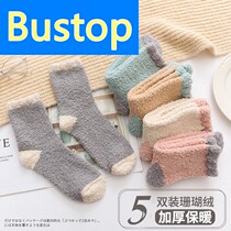 Pregnant woman socks winter thickened with suede warm maternity supplies coral suede Sox Sox spring autumn postpartum Songkou