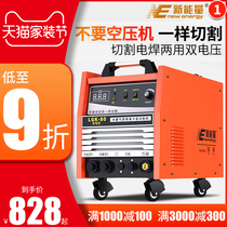  New energy LGK40 80 120 plasma cutting machine built-in air pump 380V electric welding dual-use 220V industrial grade