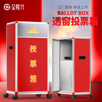 Jinlongxing election ballot box Aluminum alloy edging election box Floor large ballot collection box Opinion complaint suggestion box Fundraising box Donation box Newspaper box Ballot box Wish box Small donation box