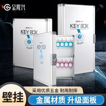 Key box wall-mounted intermediary Real Estate key cabinet password management box lock key storage box car key box