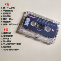 Vehicular Tape Classic Old Song Music Old card with nostalgic song 8090 back to recall the hurt pop music