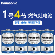 Panasonic No 1 battery 1 5V4 grain No 1 R20 large D-type gas stove with gas stove water heater CNC machine tool carbon dry battery 4 flashlights natural liquefied gas stove wholesale