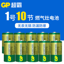 10 particles of Chao Ba No. 1 battery gas stove battery No. 1 water heater gas stove battery natural gas stove Table D type R20 large battery 1 5v fragrance spray machine wholesale dry battery