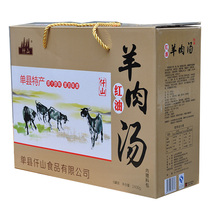 Shandong Shanxian Specialty Thousand Goat Meat Soup Thousand Goat Meat Soup New Years Day Lamb Gift Box Group Purchase Spree