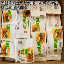 Tenjian Fried Chicken Burger Orléans Chicken Hamburger Buns Fast Food Breakfast Sandwich Hamburg Bag Small Eating Shop Commercial 60