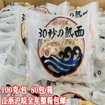 Maifang source 30 seconds cooked noodles frozen cooked noodles ramen noodles hot pot spicy noodles commercial 80 packs
