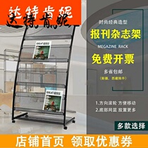 A newspaper rack information rack brochure single page display rack storage paper rack magazine shelf floor book Newspaper Storage