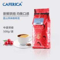 Ji Rui original imported boutique Blue Mountain flavor coffee raw beans can be replaced by freshly ground black coffee powder without adding 500g