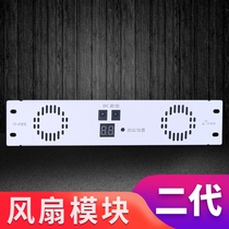 (No fan not weak electric box) Household temperature control fan module active cooling light cat does not crash