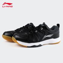 2019 New Li Ning all-around King V2 men wear-resistant non-slip badminton professional competition shoes AYTP029