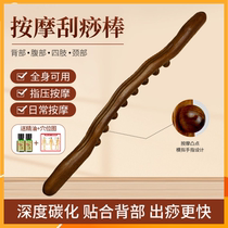 Upgrade eight-bead Beech stick scraping tool home massage open back tendon stick rub shoulder Meridian neck universal solid
