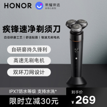 Glory pro-choice Razor electric mens razor smart wash rechargeable shave beard shave shave knife Meisen