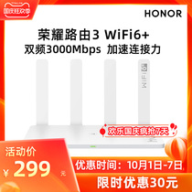 Glory router 3 Wifi6 dual-band AX3000 dual-core 3000m Gigabit port 2G 4G 5G home through wall King signal enhancement wireless IPV6