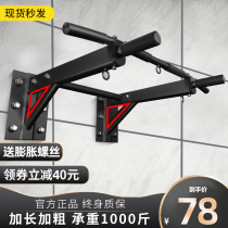 Horizontal bar indoor home fitness equipment Home wall punching stretch double lever children adult pull-up aspirate