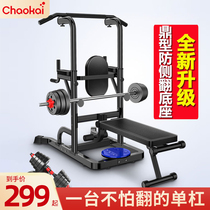Chaokai horizontal bar Household indoor pull-up device Multi-functional single and double bar rack hanging bar Sporting goods fitness equipment