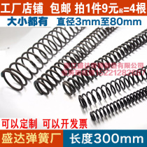 Spring compression spring wire diameter 2mm formulated spring 2 5mm diameter 3mm diameter 10 to 50