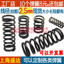 Compression spring compression spring spring custom-made spring wire diameter 2 5mm outer diameter 12 18 20 25 30