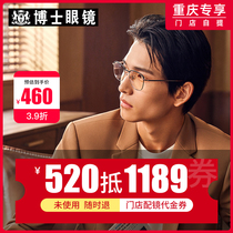 Dr glasses Chongqing store mirror package discount 1189 yuan can be equipped with myopia frames with prescription eyeglasses