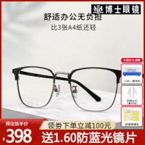Helen Keller glasses frame ultra light eyebrow frame men's metal half frame myopia glasses frame women's glasses can be matched with myopia