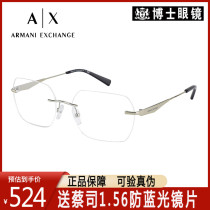 ARMAN Armani rimless glasses myopia female makeup artifact without frame myopia glasses male tide 0AX1047
