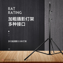 Light stand photography tripod 2 8 meters thick telescopic shelf flash fill light tripod studio outside bracket