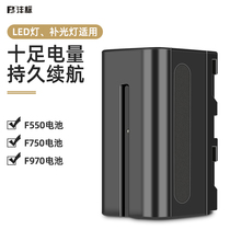 Fengbiao F550 F750 F970 fill light battery Shenniu LED photography light monitor battery Delivery charger