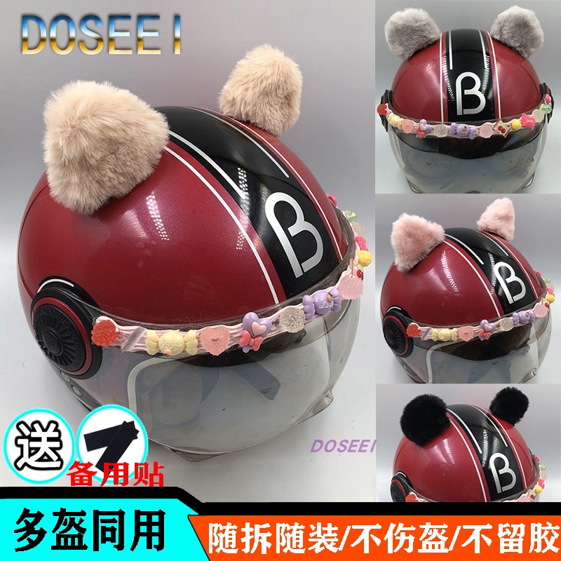 DOSEEI Bell Cat Ears Helmet Decoration Motorcycle Electric Bike Rider Bike Ski Helmet Bear Ears