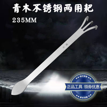 Green wood stainless steel pressed soil and soil double-purpose rake gardening bonsai multi-meat potted small tool every day special price
