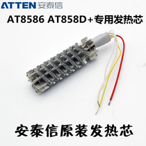 Original Antaixin ATTEN AT858D AT8586 special heating core for hot air gun