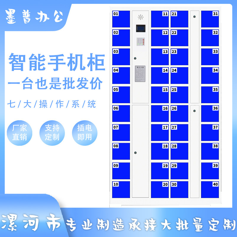 Luhe City smart electronic mobile phone cabinet fingerprint swipe bar code self-coding multi-system mobile phone self-service access cabinet