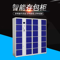 Maoming Supermarket bar code electronic storage cabinet Face recognition intelligent storage fingerprint mobile phone charging cabinet