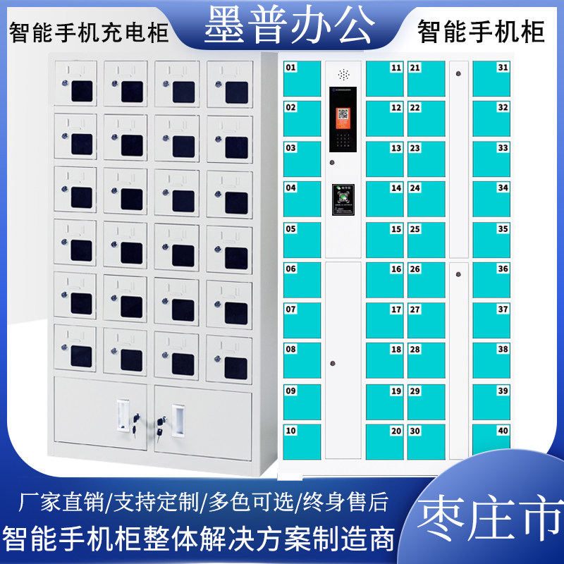 Zhaizhuang City Intelligent Electronic Cell Phone Cabinet Force Office Confidentiality Bureau Court cell phone signal shielding cabinet charging cabinet