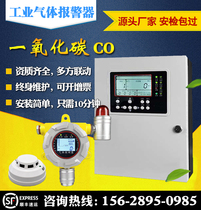 Carbon monoxide CO gas concentration alarm leakage dew detector blast furnace gas garage parking lot fixed