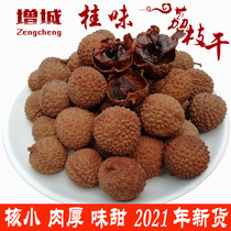 Dried lychee Guangdong Zengcheng Gui taste pure sweet gift good taste He Xiao meat thick 2021 new goods