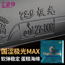 Friendship 729 national astringent aurora MAX table tennis rubber ball racket anti-rubber sleeve Rubber astringent internal energy