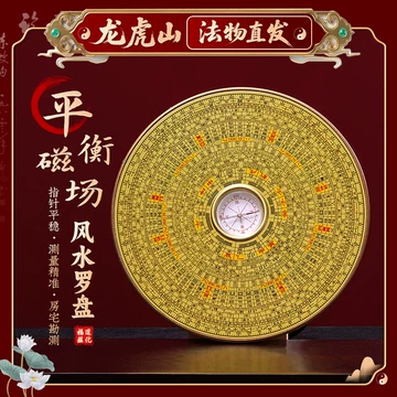 龙虎山罗盘三元三合-龙虎山罗盘三元三合促销价格、龙虎山罗盘三元三合