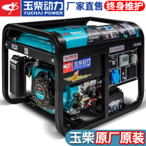 Yuchai power small gasoline generator 3kw 5 6 8 10 kW single-phase 220V three-phase 380V home