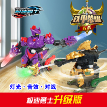 Iron Chia Trio Robot Polar Speed Warriors Glory Gdou Biathlon Pair to Combat Electric Zhao Yun Remote Control Down Toys
