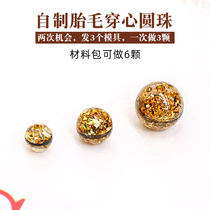 Baby fetal hair souvenir DIY handmade round fetal ball hole hand beaded heart-piercing beads material bag