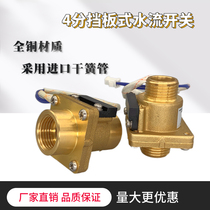 All copper 4-point baffle type water flow sensing contact signal switch