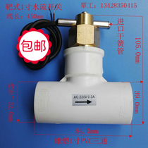 Target PVC three-way water flow switch 32-tube Reed tube induction water flow sensor flow switch